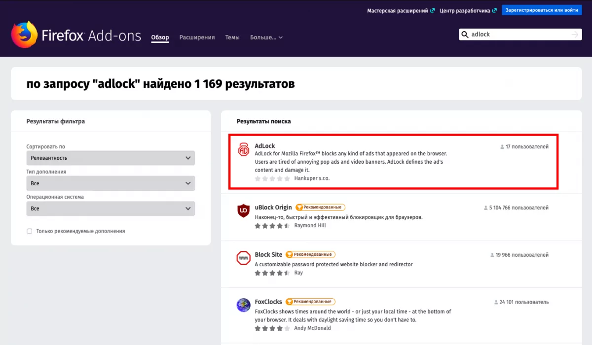 AdLock для Mozilla Firefox